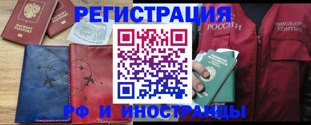 временная регистрация для школы в Кеми