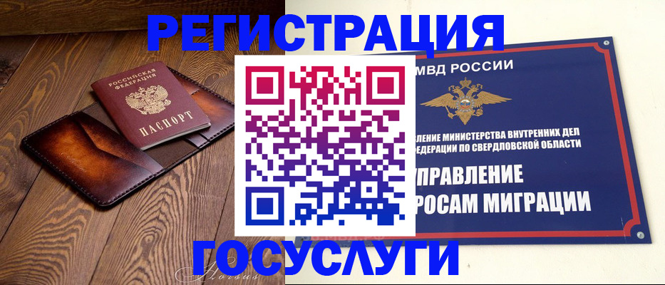 прописка для военкомата в Кеми