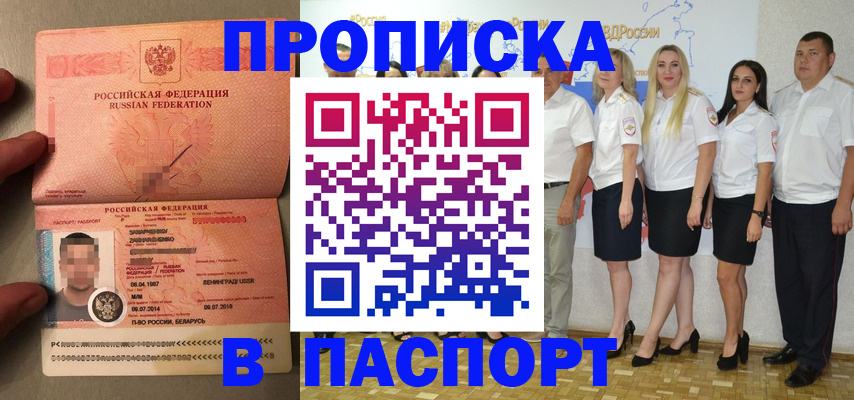 прописка для кредита в Кеми