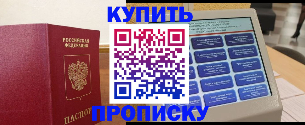 прописка для кредита в Кеми