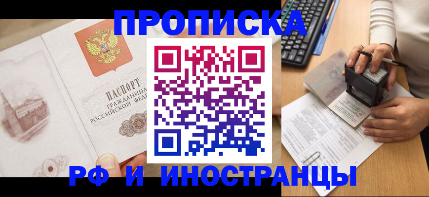 прописка регистрация в Кеми