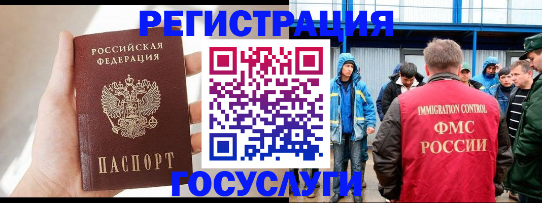 прописка для работы в Кеми