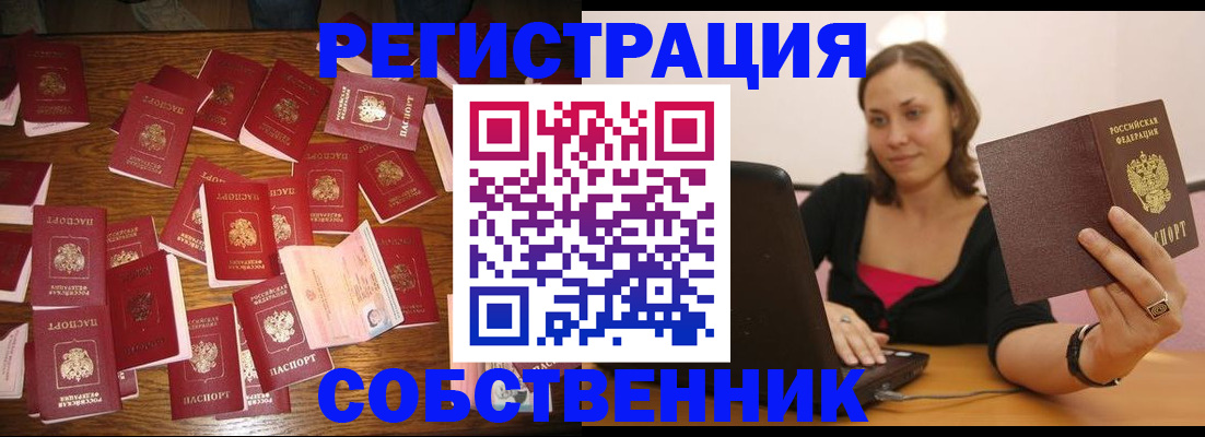 прописка для военкомата в Кеми
